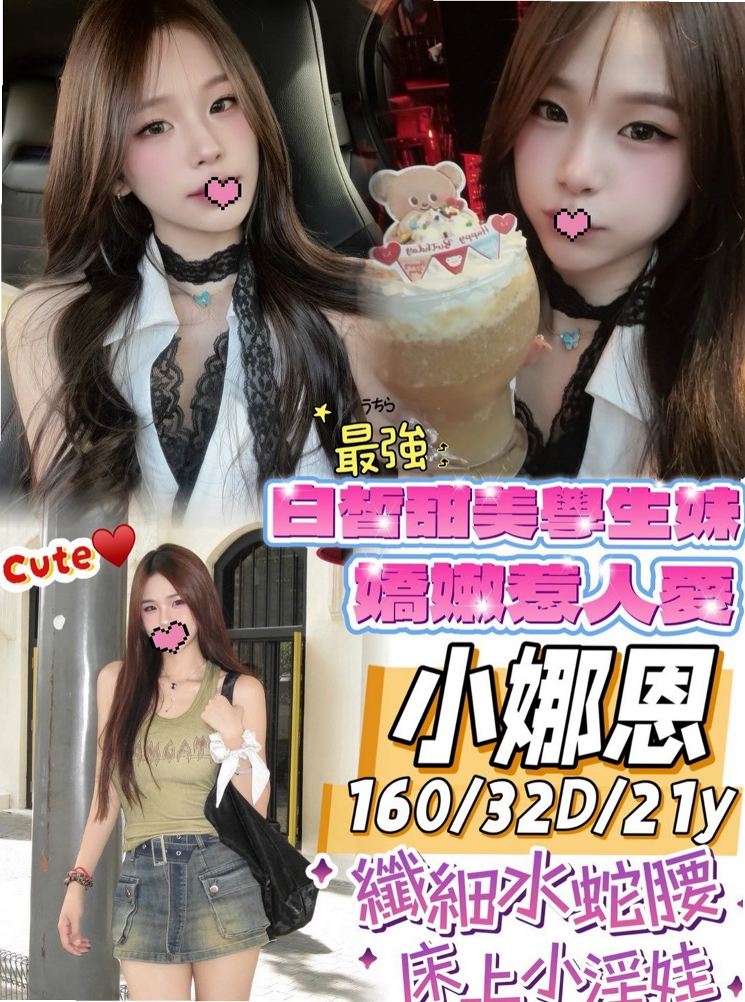 LOT #19歲｜詩璇｜特兒新生｜外埔外叫｜胸圍D罩杯｜身高167cm｜體重43kg｜大屁股包含著小弟上下起伏，發出拍拍的嘿咻聲，真的是從未有過的做愛感覺